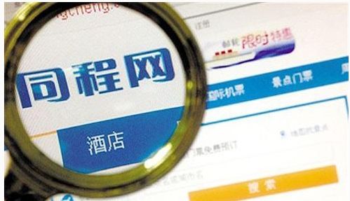 我想在同程藝龍網(wǎng)上購買火車票,不知道是否靠譜