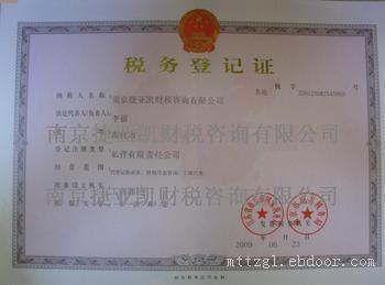 找合肥明騰投資管理的合肥財務(wù)公司工商注冊價格、圖片、詳情,上一比多_一比多產(chǎn)品庫