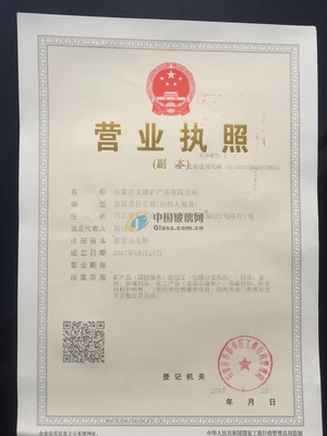 石家莊文德礦產(chǎn)品-石家莊文德礦產(chǎn)品誠信檔案