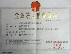 【明昊財務(wù)誠信辦理寶安沙井工商注冊公司注冊商標(biāo)注冊】價格_廠家_圖片 -