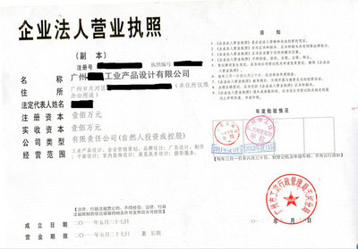 廣州蘿崗工商注冊(cè)公司-58網(wǎng)鄰?fù)? />
</a>
<span><a href=