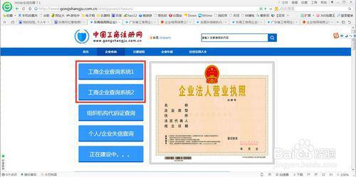 個(gè)體工商注冊(cè)號(hào)網(wǎng)上怎么查
