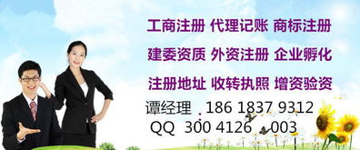 2017工商注冊食品經營全包給誰打電話圖片,2017工商注冊食品經營全包給誰打電話高清圖片 掘金北京登記注冊代理事務所,