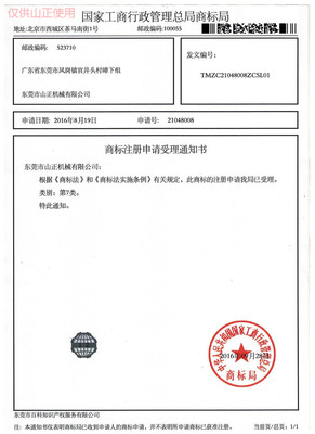 江西切綿機產品供貨商_山正