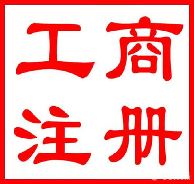 股權變更申請書 杭州市蕭山區(qū)企業(yè)股權變更
