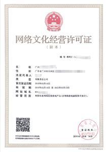 動(dòng)漫產(chǎn)品網(wǎng)站是否需要申請(qǐng)文網(wǎng)文資質(zhì)及稅務(wù)問(wèn)題解析