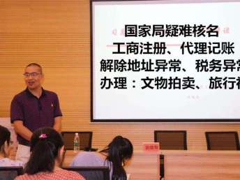 圖代辦總局公司名稱、北京工商注冊(cè)與代理記賬服務(wù)全解析