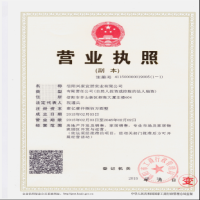 信陽興家宜居實(shí)業(yè)企業(yè)綜合資質(zhì)報(bào)告